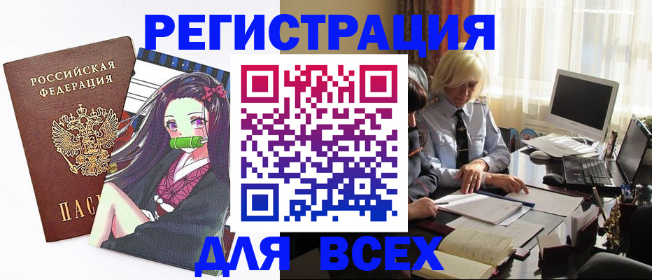 временная регистрация законно в Читинской области