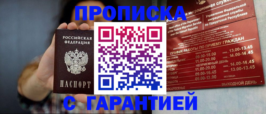 временная регистрация в Читинской области