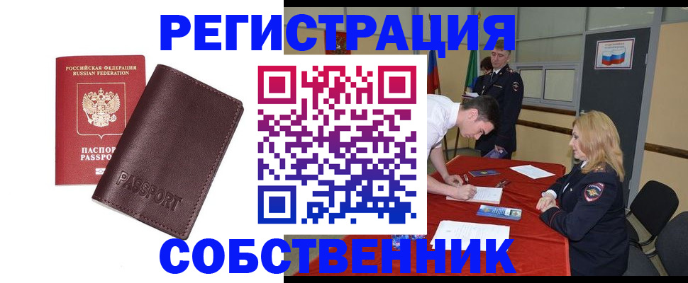 миграционный учет в Читинской области