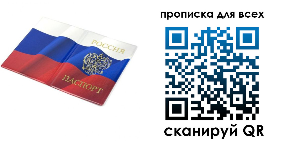 временная регистрация гарантия в Читинской области