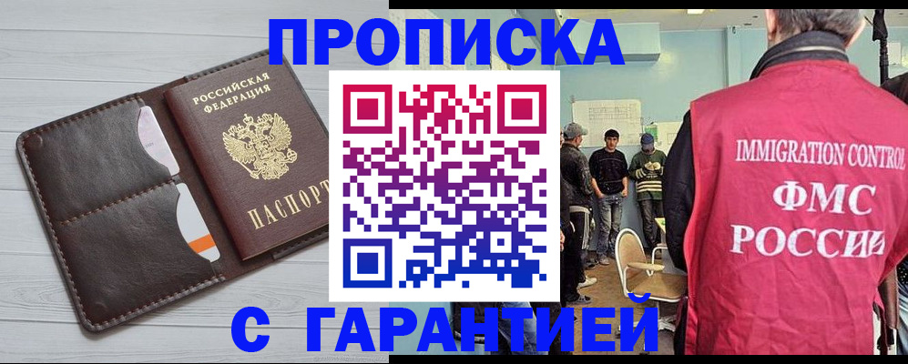 пропишу в квартире в Читинской области