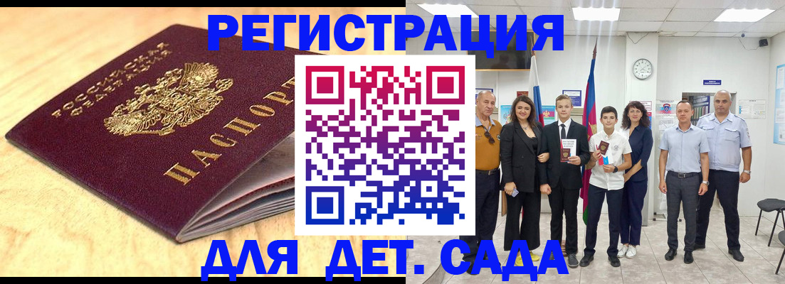 прописка законно в Читинской области