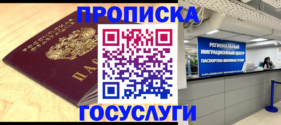 найти адрес прописки в Читинской области