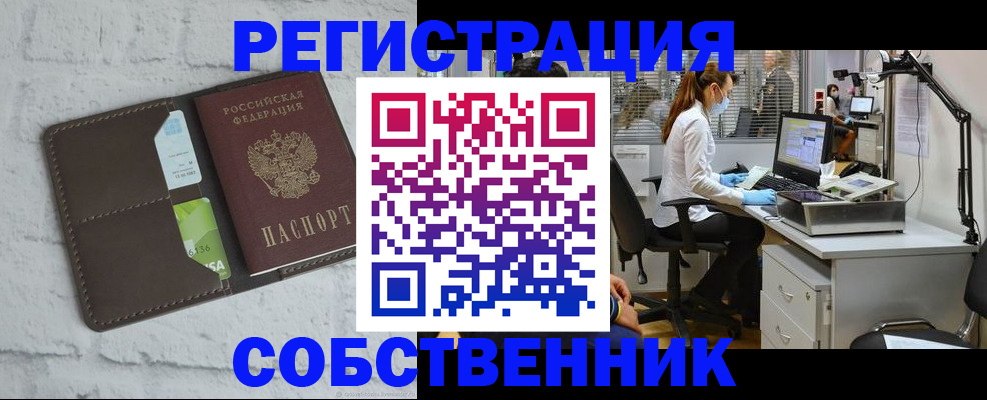 прописка ребенка в Читинской области